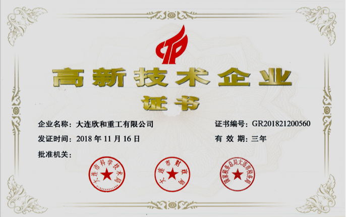 High and New Technology Certificate issued by Stat