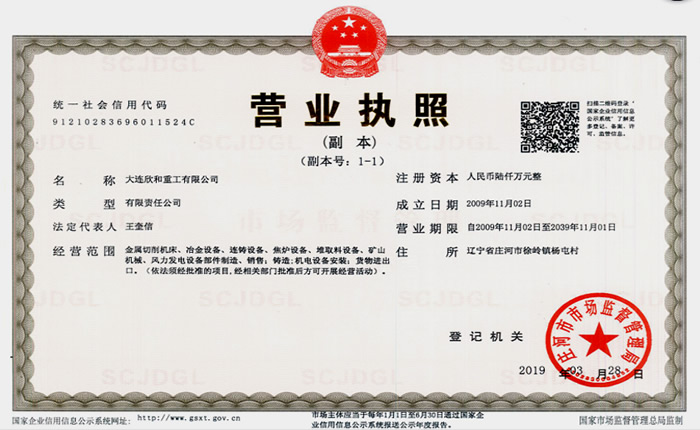 Dalian Xinhe Heavy Industry